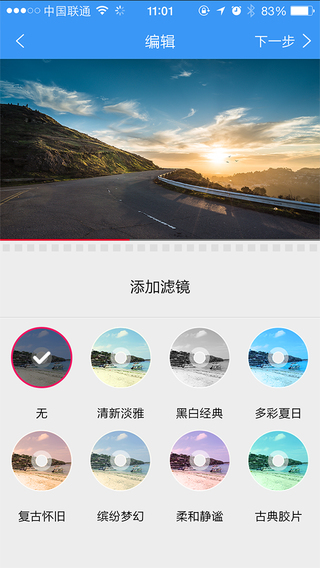 極路客ios版
