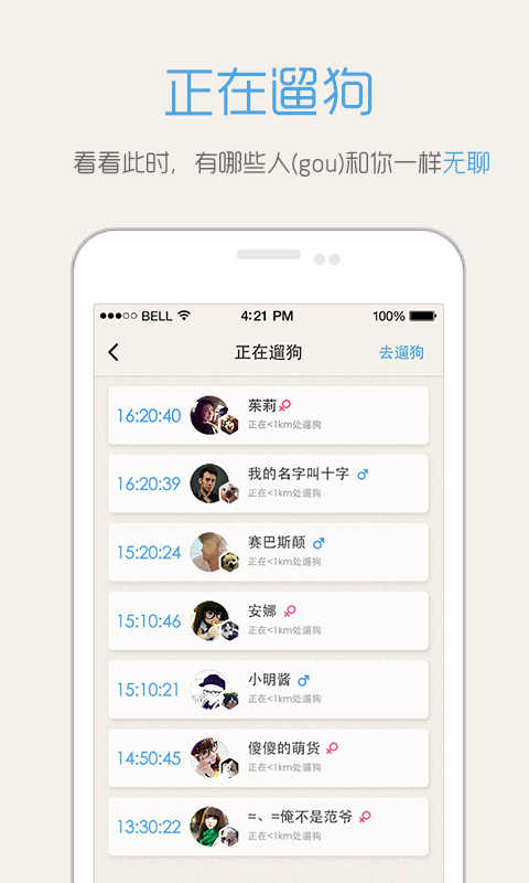 爪爪iPhone版(寵物交友社區(qū)) v2.0.0  蘋(píng)果手機(jī)版 1