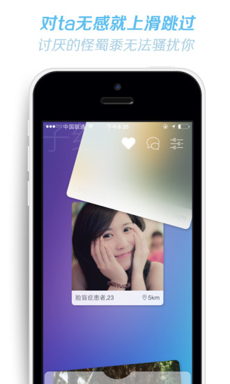 子約iphone版 v1.0 蘋果越獄版 1
