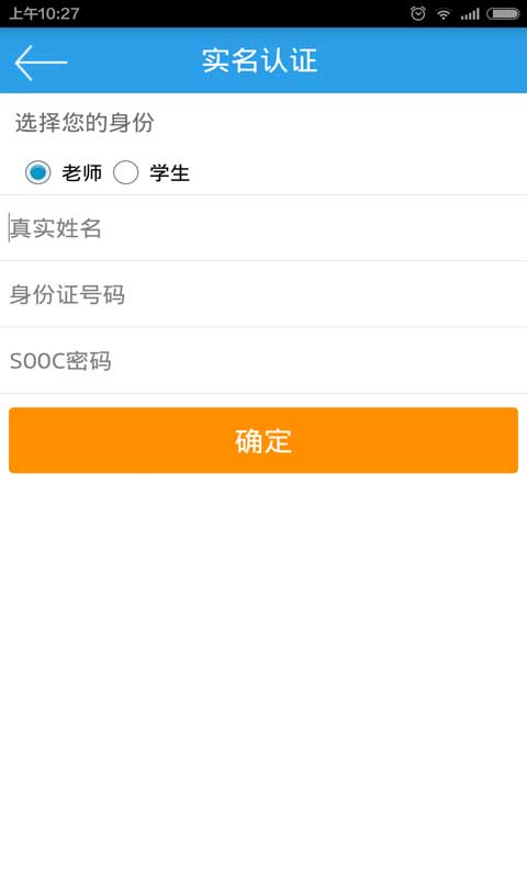 SOOC瘦課(手機學(xué)習(xí)神器) V2.0.0  安卓版 2