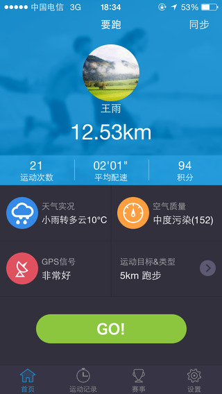 要跑 v1.05 安卓版 3