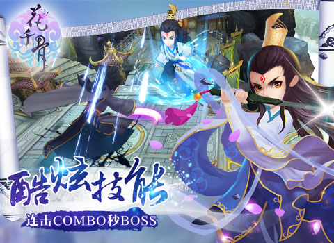 花千骨 v2.4.3 安卓正版 1