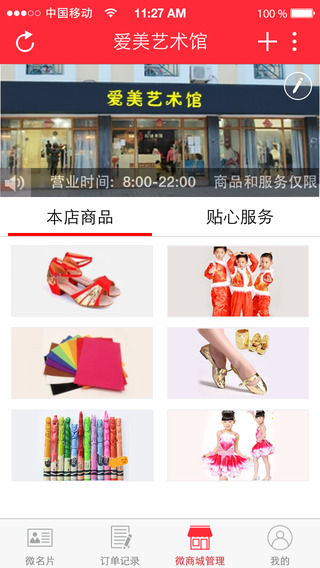 和馬幫手 v1.4.1 安卓版 0