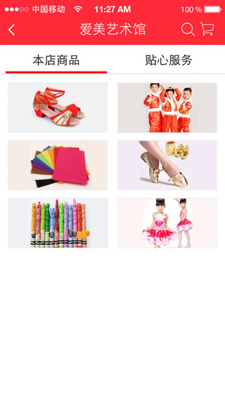 和馬生活iphone版 v1.0.1 蘋(píng)果手機(jī)版 3