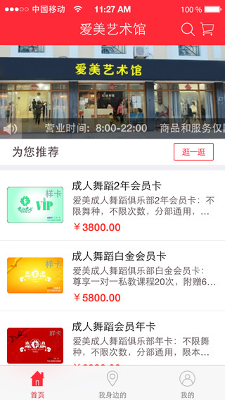 和馬生活iphone版 v1.0.1 蘋(píng)果手機(jī)版 0