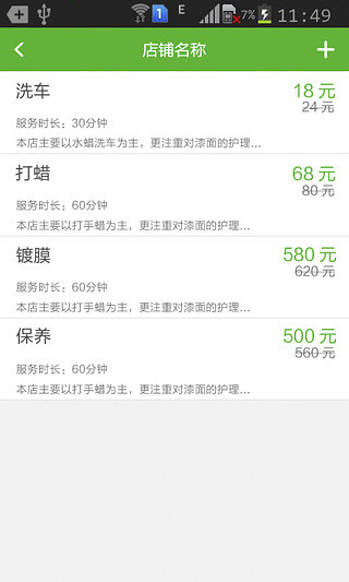 邁卡車生活商戶端 邁卡車生活—商戶端