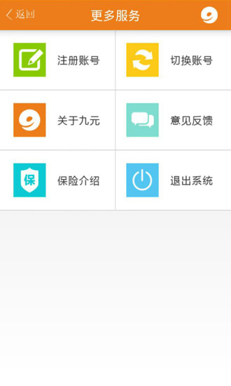 九元航空手機(jī)app v2.2.4 安卓最新版 1