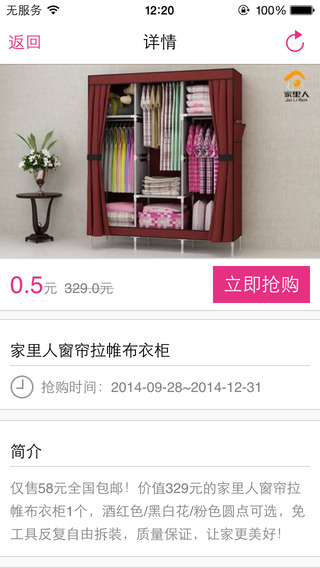 愛(ài)小區(qū)iPhone版 v1.1 蘋(píng)果手機(jī)版 1