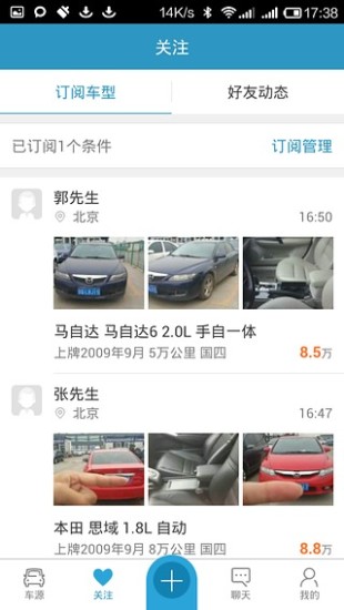 車多多(二手車交易) v1.0.6 安卓版 1