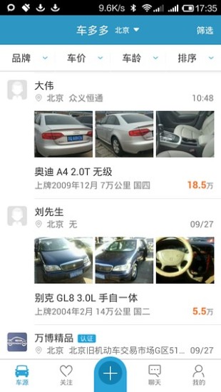 車多多(二手車交易) v1.0.6 安卓版 0