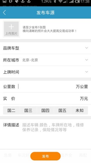 車多多(二手車交易) v1.0.6 安卓版 3