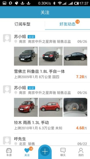 車多多(二手車交易) v1.0.6 安卓版 2