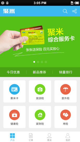 聚米app官方版 v5.4.2 安卓版 0
