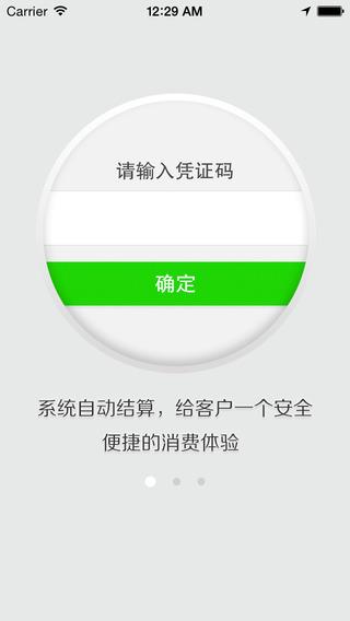 邁卡車生活商戶端iPhone版 v1.4.4 蘋果手機版 0