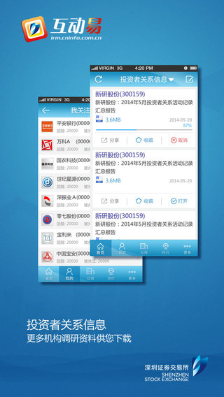 長城證券互動易iphone版 v3.0.5 蘋果手機(jī)版 2