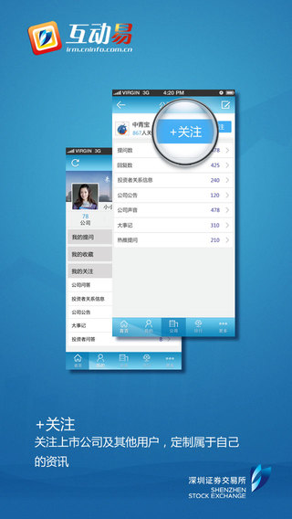 長城證券互動易iphone版 v3.0.5 蘋果手機(jī)版 1
