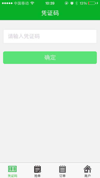 邁卡車生活商戶端iPhone版 v1.4.4 蘋果手機版 1