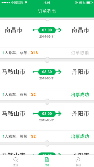 百度快行軟件 v1.1.4 安卓版_百度汽車票app 1