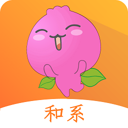 和系