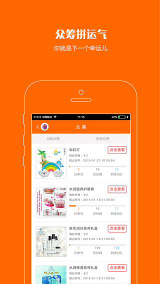 和系 v6.0.5.4 安卓版 3