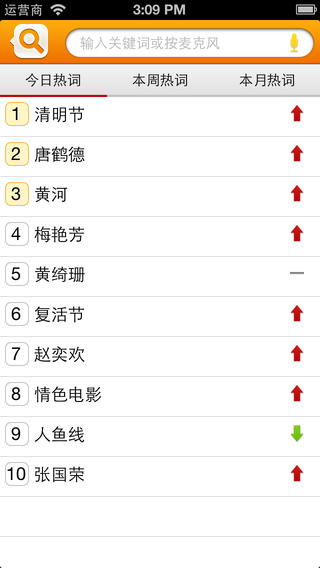 百科觀察iphone版 v1.3.1 蘋果手機(jī)版 3