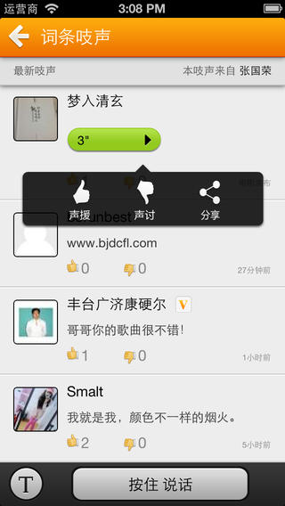 百科觀察iphone版 v1.3.1 蘋果手機(jī)版 1