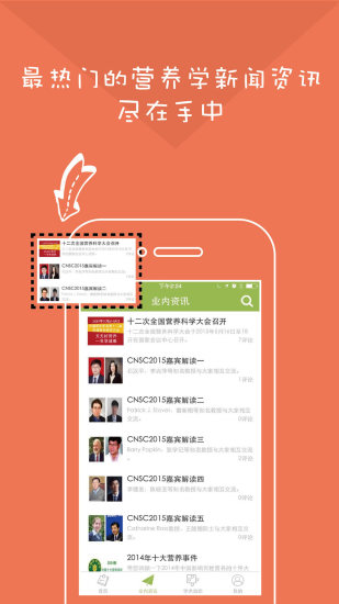 大營養(yǎng)家 v1.0.1 安卓版 2