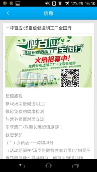 湯臣倍健營養(yǎng)家會員店 v1.3.5 安卓版 1