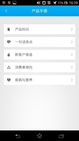 湯臣倍健營養(yǎng)家會員店 v1.3.5 安卓版 2