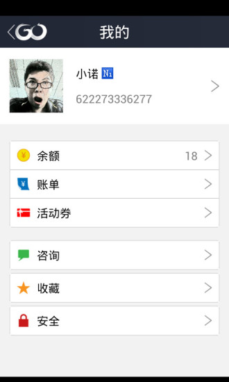 商聯(lián)易購 v3.4.0 安卓版 1