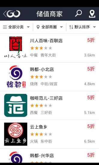 商聯(lián)易購 v3.4.0 安卓版 0