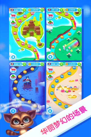 糖果翻滾吧(完美版) v1.21  安卓最新版 2