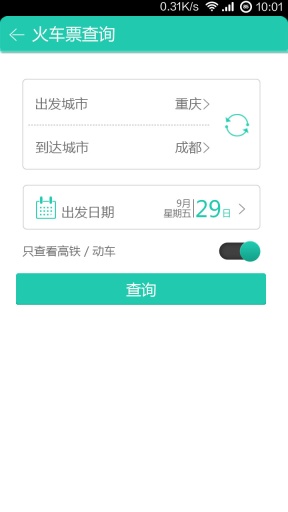 樂(lè)游商旅(火車(chē)票查詢(xún)預(yù)訂) v1.0.8 安卓版 0