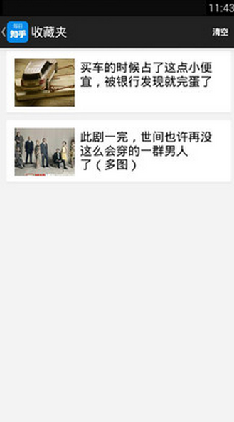 每日1讀 v10.5 安卓版 1