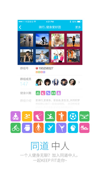美型(健身社交神器) v1.0.6 安卓版 0