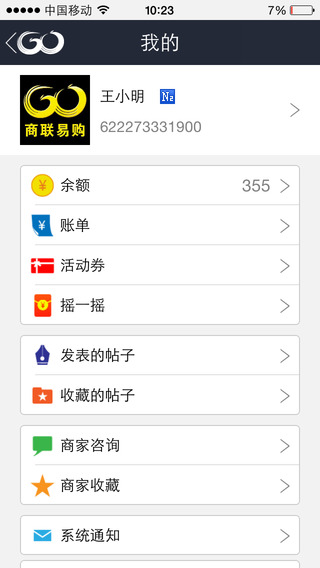 商聯(lián)易購iPhone版 v3.3.0 蘋果手機(jī)版 2