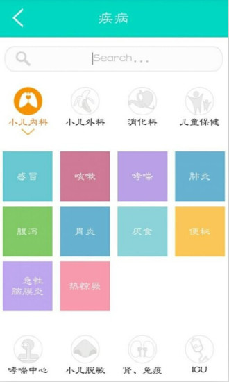 健康寶貝 v1.0 安卓版 1
