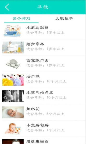 健康寶貝 v1.0 安卓版 2