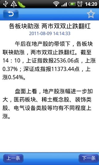 證券時報(bào)網(wǎng) v1.0.1 安卓版 1
