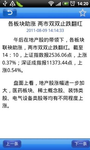 證券時報(bào)網(wǎng) v1.0.1 安卓版 0