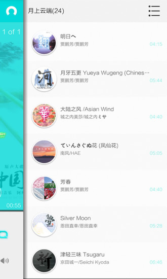 詮音 v1.0.5 安卓版 2