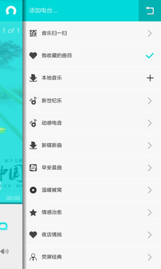 詮音電腦版 v1.0.5 官方pc版 0