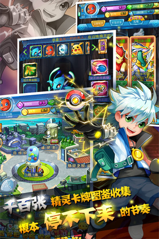 神奇寶貝 v1.4.5 安卓版 2
