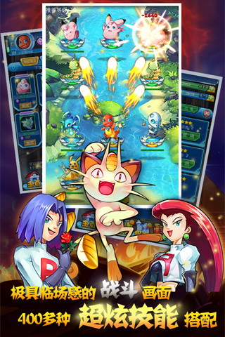 神奇寶貝 v1.4.5 安卓版 1