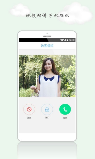 安居寶app v1.0.2 安卓版 1