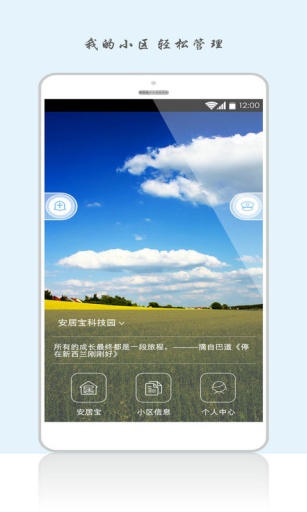 安居寶app v1.0.2 安卓版 0