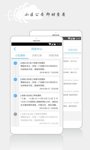 安居寶app v1.0.2 安卓版 2