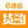 e速運(yùn)iPhone版