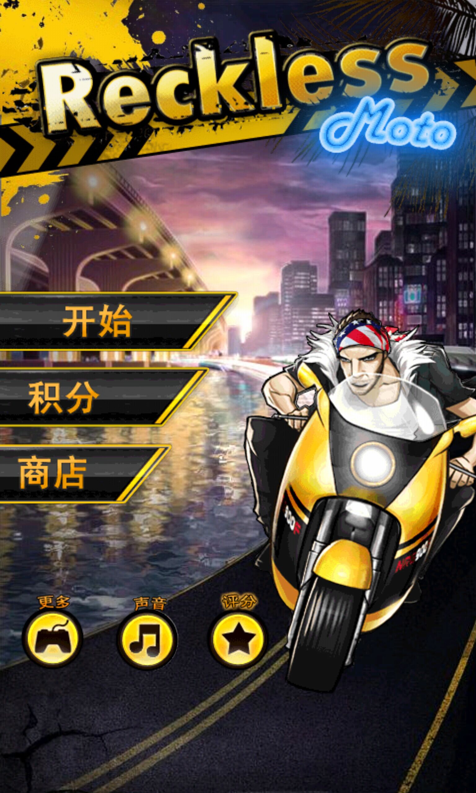 摩托賽車3d(Moto Racer 3D) v1.4 安卓版 1