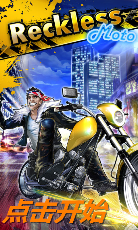 摩托賽車3d游戲